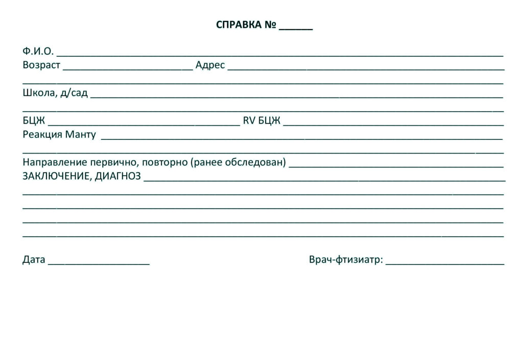 справка Манту